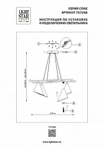Подвесная люстра Lightstar Cone GW 757046