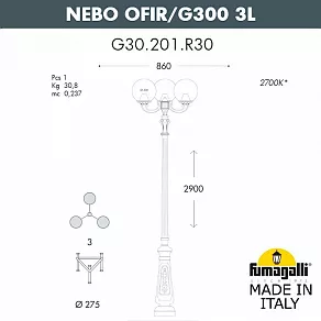 Фонарный столб Fumagalli Globe 300 G30.202.R30.AYF1R