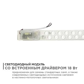 Модуль светодиодный Apeyron Electrics  02-53