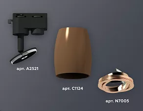 Светильник на штанге Ambrella XT XT1124005