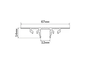 Профиль встраиваемый Lumker  RC-12