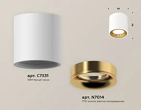 Накладной светильник Ambrella XS XS7531024