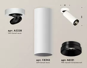 Спот Ambrella XM XM6342201