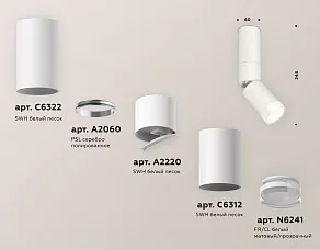 Светильник на штанге Ambrella XM XM6312105