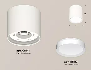 Накладной светильник Ambrella XS XS8141001