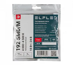 Лента светодиодная ELFLED  ELFLED-24192-PRO140nw