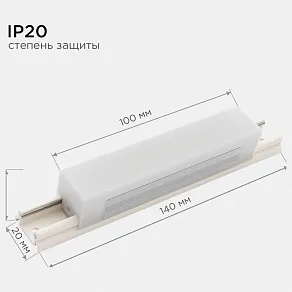 Модульный светильник Apeyron Electrics  07-09