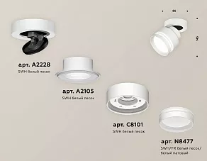Спот Ambrella XM XM8101026