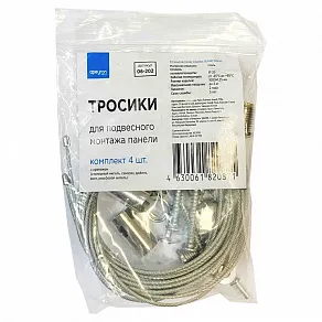 Подвес Apeyron Electrics  06-202