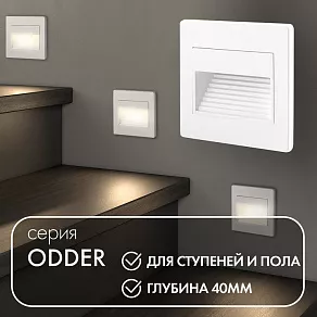 Встраиваемый светильник Denkirs Odder DK3050-WH