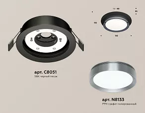 Встраиваемый светильник Ambrella XC XC8051007