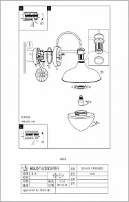 Светильник на штанге Eglo ПРОМО Sospiro 97246