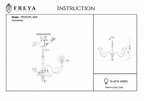 Подвесная люстра Freya Emily FR2537PL-08W