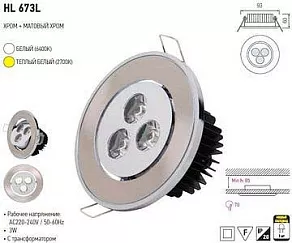 Встраиваемый светильник Horoz Electric Vera-3 HRZ00000278