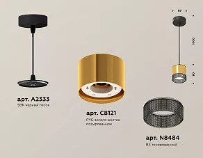 Подвесной светильник Ambrella XP XP8121031