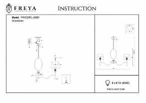 Подвесная люстра Freya Teona FR5538PL-08BR