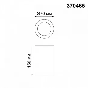Накладной светильник Novotech Yeso 370465