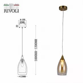 Подвесной светильник Rivoli Aileen Б0055668