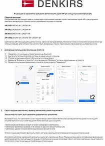 Накладной светильник Denkirs AIR LINEAR DK5360-BK