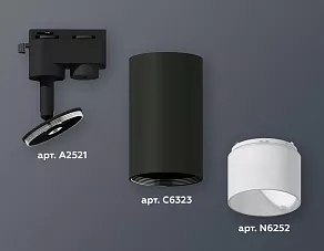 Светильник на штанге Ambrella XT XT6323170