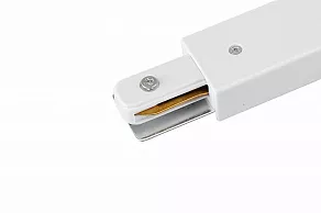 Соединитель гибкий для треков Lucia Tucci LTP LTP-CN001G-W