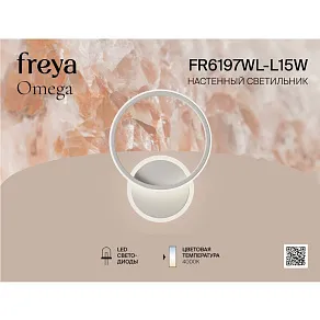 Торшер Freya Punsh FR6196FL-L11B