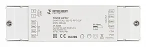 Блок питания Arlight INTELLIGENT 046473