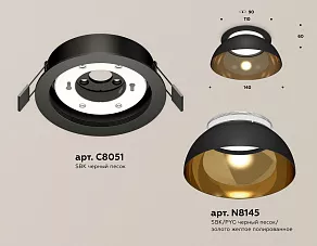 Встраиваемый светильник Ambrella XC XC8051101