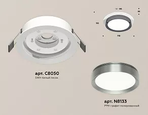 Встраиваемый светильник Ambrella XC XC8050007