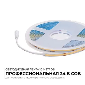 Лента светодиодная Apeyron Electrics  00-484