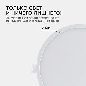 Встраиваемый светильник Apeyron Electrics  06-22