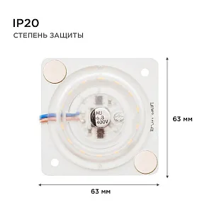 Модуль светодиодный Apeyron Electrics  02-14