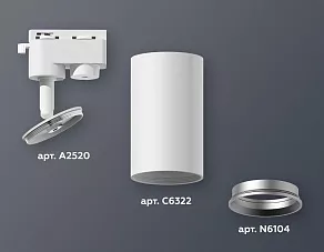 Светильник на штанге Ambrella XT XT6322004