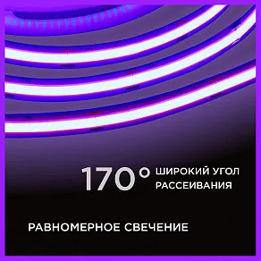 Лента светодиодная Apeyron Electrics  216ОО