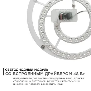 Модуль светодиодный Apeyron Electrics  02-30