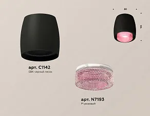 Накладной светильник Ambrella XS XS1142022
