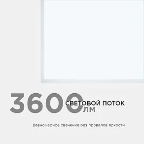 Светильник для потолка Армстронг Apeyron Electrics  42-002