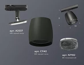 Светильник на штанге Ambrella XT XT1142010