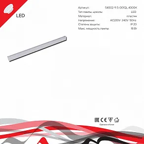 Накладной светильник Reluce 54002 54002-9.5-001QL 4000K LED18W WT