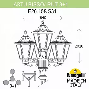 Фонарный столб Fumagalli Rut E26.158.S31.AYF1R