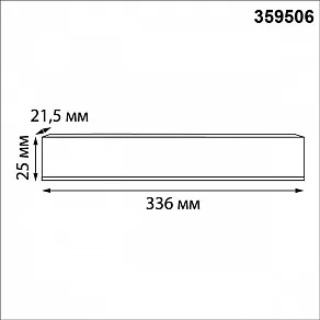 Блок питания Novotech  359506