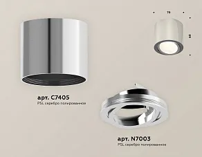 Накладной светильник Ambrella XS XS7405001