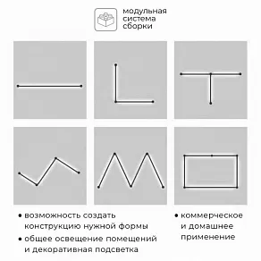 Модульный светильник Imex Thin &amp; Smart IL.0060.5000-1500-BK