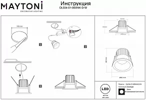 Встраиваемый светильник Maytoni Zoom DL034-01-06W4K-D-W