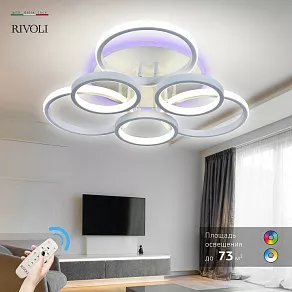 Потолочная люстра Rivoli Paula Б0052409
