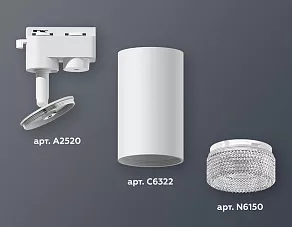 Светильник на штанге Ambrella XT XT6322080