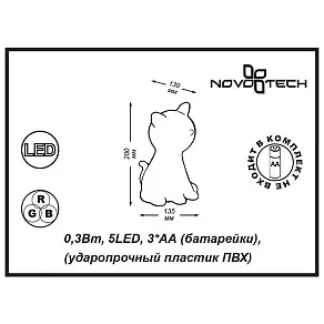 Настольная лампа-ночник Novotech Night Light 357338