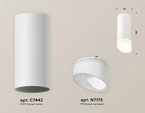 Накладной светильник Ambrella XS XS7442017