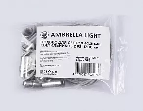 Подвес Ambrella DPS DPS1001