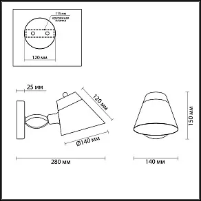 Бра Lumion Erin 4407/1W